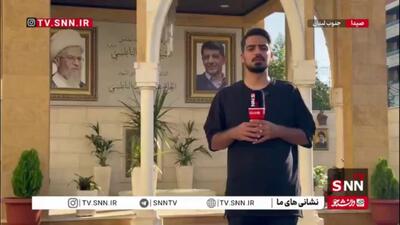 گزارش خبرنگار خبرگزاری دانشجو از محل دفن پیکر مطهر شهید محمد عفیف در شهر «صیدا» در جنوب لبنان