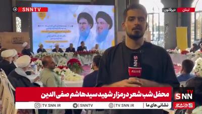 برگزاری شب شعر در سالگرد شهادت سید حسن نصرالله و سید هاشم صفی‌الدین + فیلم
