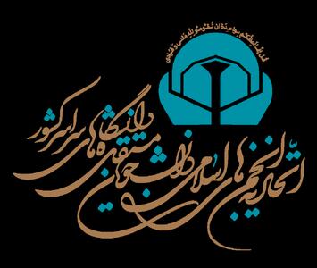 اعلام آمادگی انجمن مستقل دانشگاه علامه برای برگزاری مناظره بین سعید جلیلی و حسن روحانی