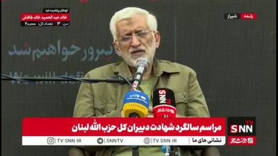 جلیلی: به اندازه چند بمب هسته ای در دوسال گذشته بر سر غزه بمب ریختند
