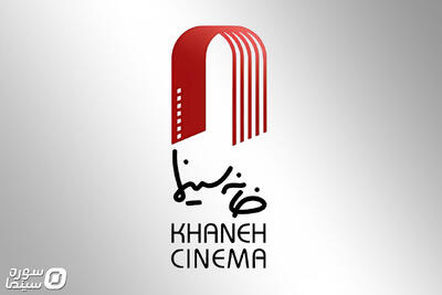 تصویب اکران دو فیلم در جلسه شورای صنفی نمایش - سوره سینما