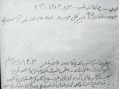 دست‌نوشته شهید رشید درباره شهادت سید مقاومت