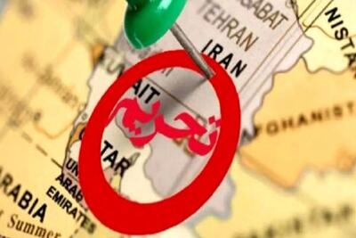 کدام تحریم ها علیه ایران فعال شد؟