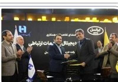 مدیران عامل بانک صادرات ایران و ایرانسل تفاهم‌نامه همکاری امضا کردند - تسنیم
