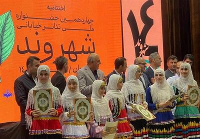 برگزیدگان چهاردهمین جشنواره تئاتر خیابانی شهروند لاهیجان معرفی شدند - تسنیم