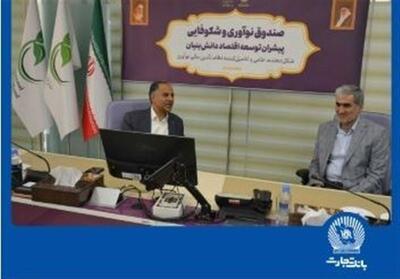 بانک تجارت حامی شرکت‌های دانش‌بنیان - تسنیم