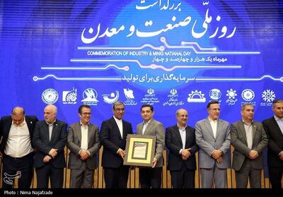 بزرگداشت روز ملی صنعت و معدن در مشهد- عکس صفحه استان تسنیم | Tasnim