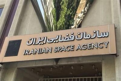 تفاهم‌نامه همکاری سازمان فضایی و پارک فناوری اطلاعات امضا شد