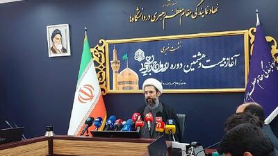 آغاز بیست و هشتمین دوره ازدواج دانشجویی از ۱۰ مهر