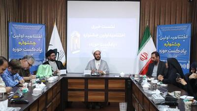 نخستین جشنواره پادکست حوزه علمیه برگزار می‌شود