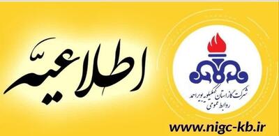 برنامه قطع 10 ساعته گاز در یکی از شهرهای کهگیلویه و بویراحمد