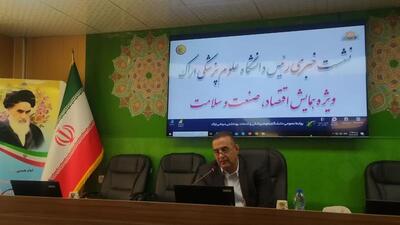 همایش اقتصاد سلامت و صنعت گام بلندی در جهت توسعه خدمات درمانی است