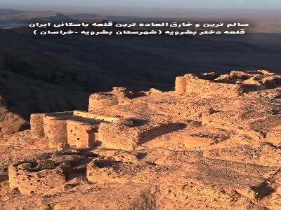قلعه دختر بشرویه؛ قله‌ای به بلندای عظمت خراسان