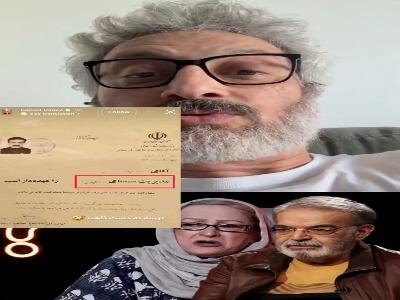حمایت ارژنگ امیرفضلی از حمید لولایی و کنایه به مریم امیرجلالی!