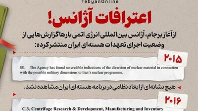 اعترافات آژانس!