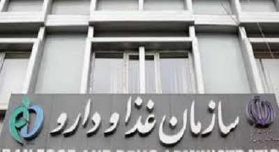 سازمان غذا و دارو درباره مکمل غیرمجاز سوپرفود NBS هشدار داد
