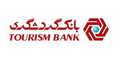 شرایط وام ۳۰ میلیون تومانی بانک گردشگری برای فرهنگیان بازنشسته اعلام شد