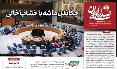 روزنامه اینترنتی دفتر رهبری: آنچه بیش از هر چیز ضرورت دارد، شکل‌گیری «اتحاد مقدس» در داخل کشور است