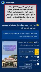 تغییرات مدیریتی جدید در راه است