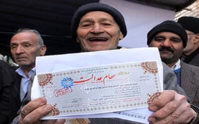  مبلغ دقیق سود سهام عدالت اعلام شد