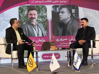 بررسی تخصصی eSIM در الکامپ ۱۴۰۴