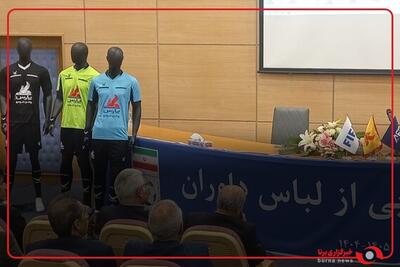 مراسم رونمایی از لباس داوران فصل جدید فوتبال برگزار شد