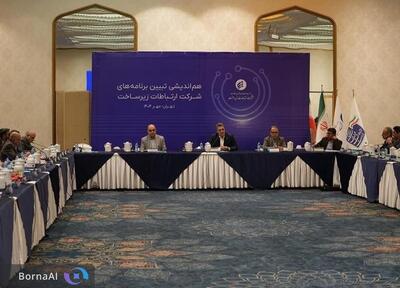 نشست هم‌اندیشی تبیین برنامه‌های شرکت ارتباطات زیرساخت برگزار شد