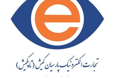 تاپکیش با عبور از مرز یک همت درآمد؛ جهش ۷۷ درصدی در کارنامه ۹ ماهه