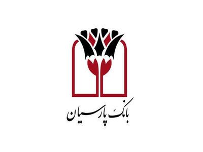 توسعه حمایت‌های بانک پارسیان در بخش‌های ازدواج و فرزندآوری