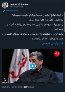 عکس/ واکنش عجیب ضرغامی به فعال شدن اسنپ‌بک | اقتصاد24