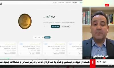 پیش‌فروش سکه از این تاریخ آغاز می‌شود + فیلم