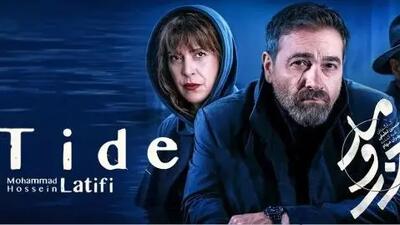 سریال محبوب جزر و مد متوقف شد؟