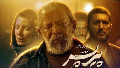 تهیه‌کننده پیرپسر: امیدوارم از طرف کانادا به اسکار برویم! |  انصاف نیوز