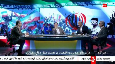 گاف جدید صداوسیما این‌بار در شبکه خبر؛ پرچم ایران را تغییر دادند +عکس