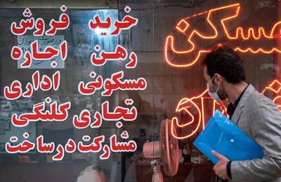 هجوم خریداران به گیلان قیمت خانه‌ها را بالا برد