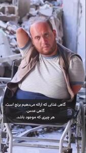 ببینید؛ زندگی عجیب امدادگر معلول فلسطینی در غزه