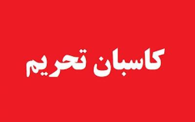در دوران اجرای مکانیسم ماشه باید با فساد کاسبان تحریم مقابله کرد | شرایط خطیری است؛ حتی سخن گفتن با مردم هم باید دستخوش تغییر شود