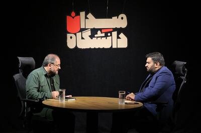 میدان دانشگاه؛ گفت‌وگو با فرزاد جهان‌بین