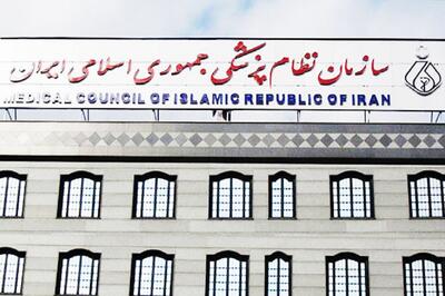 تلاش برخی جریان‌ها برای مهندسی انتخابات نظام پزشکی!