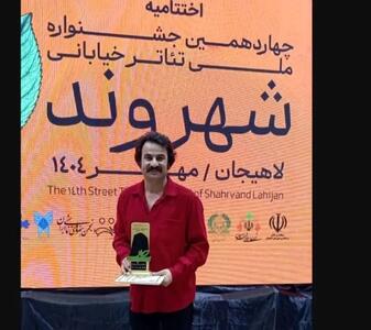 درخشش هنرمندان منطقه آزاد اروند در جشنواره تئاتر خیابانی لاهیجان