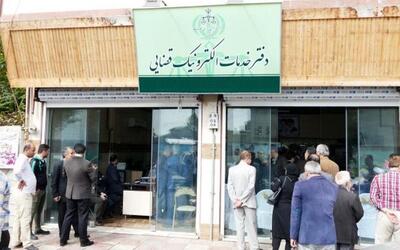 انتشار کارنامه آزمون صدور پروانه تاسیس دفتر خدمات الکترونیک قضایی