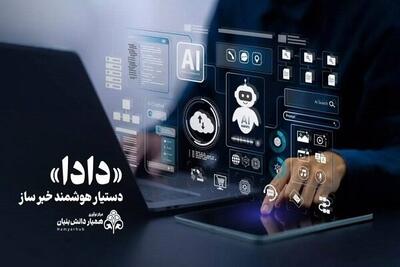 پایان کارهای تکراری در تحریریه با یک اتفاق تازه