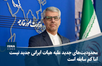 بقائی: هرگونه تلاش برای احیای تحریم‌های خاتمه‌یافته علیه ایران، باید باطل و بلااثر تلقی شود