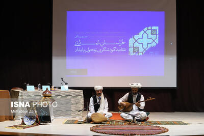 سمینار خراسان تمدنی، مقاصد گردشگری و تحول پایدار - مشهد