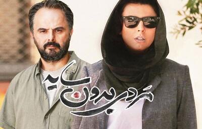 فیلم مردی بدون سایه؛ روایت عاشقانه‌ای در دل معمایی جنایی + لینک تماشا و دانلود رایگان