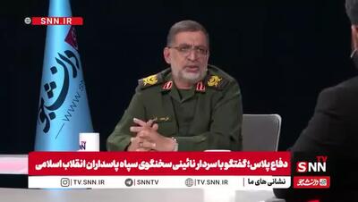 سردار نائینی سخنگوی سپاه: در جنگ ۱۲ روزه هیچ‌گونه غافلگیری وجود نداشت؛ دشمن از واکنش سریع ایران غافلگیر شد