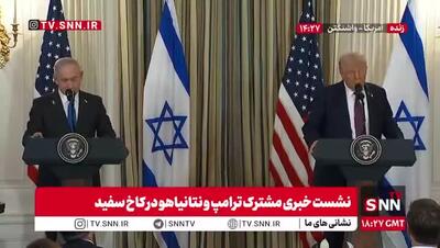 ترامپ: پیشنهاداتی برای صلح در خاورمیانه آماده کرده ایم