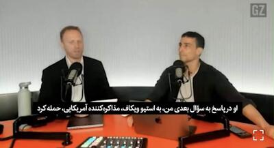 پزشکیان: ویتکاف یک شیاد است | جهان نیوز