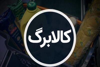 خبر خوب برای خانوارها؛ گوشت بوقلمون هم کالابرگی شد