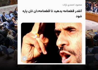 تندروهای ایران ۲۰ سال است که با نتانیاهو، تندروهای آمریکایی و براندازان همسو هستند/ احمدی‌نژادتحریم‌ها را مسخره و از آن استقبال می‌کرد و ادامه‌دهندگان راه او نیز از بازگشت قطعنامه‌های تحریمی خشنود هستند